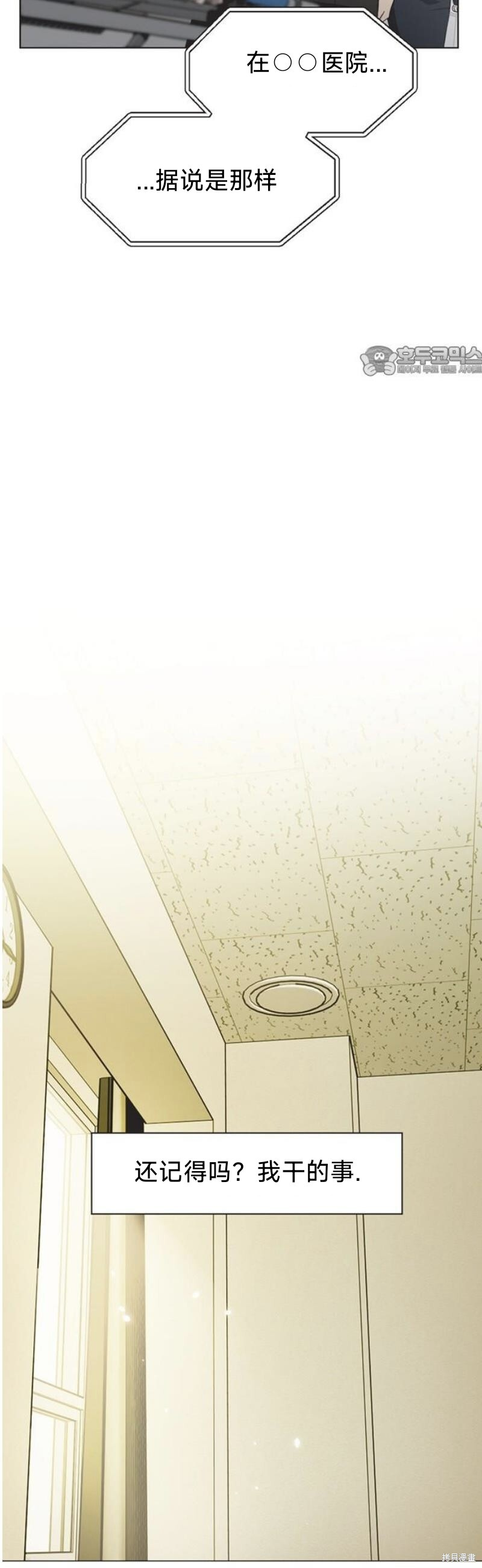 第97话 第9页