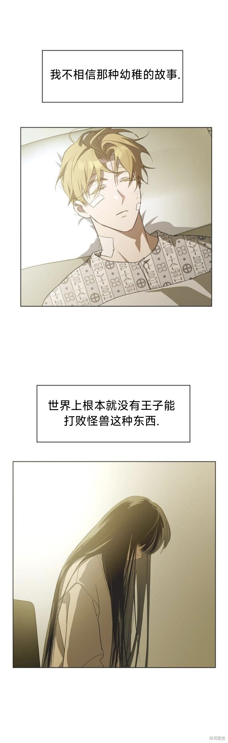 第97话 第10页