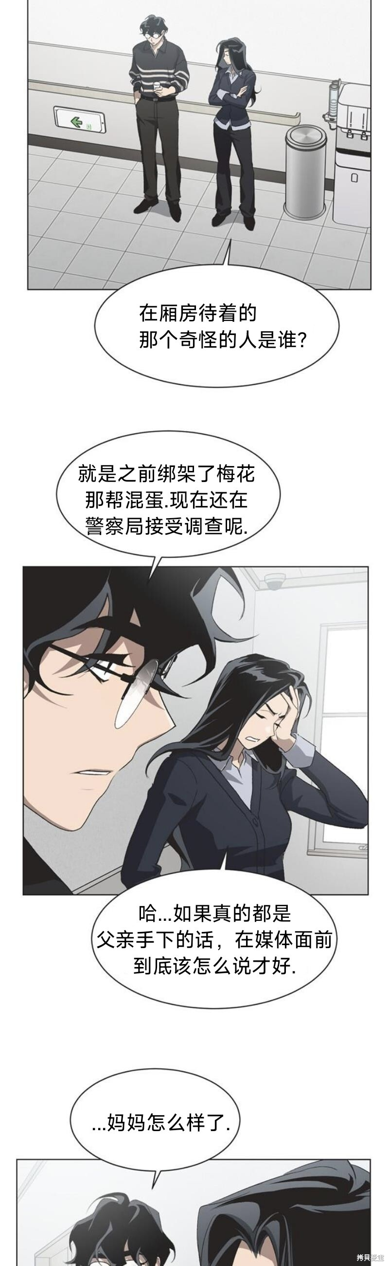 第97话 第14页