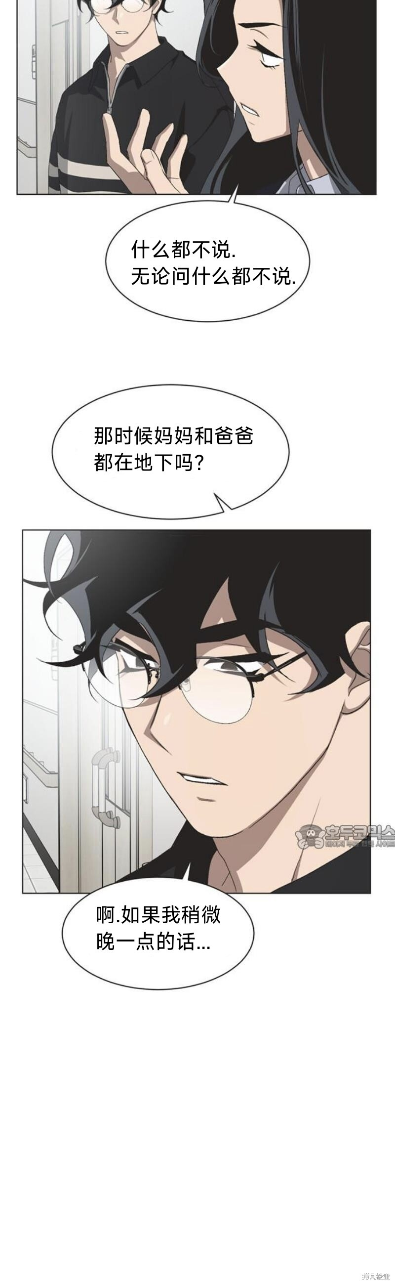 第97话 第15页