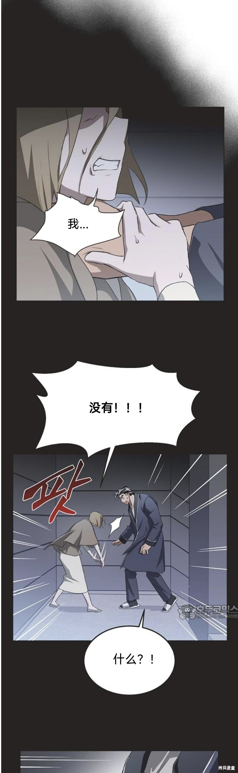 第97话 第17页