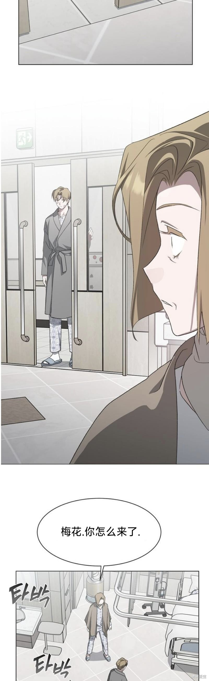 第97话 第21页