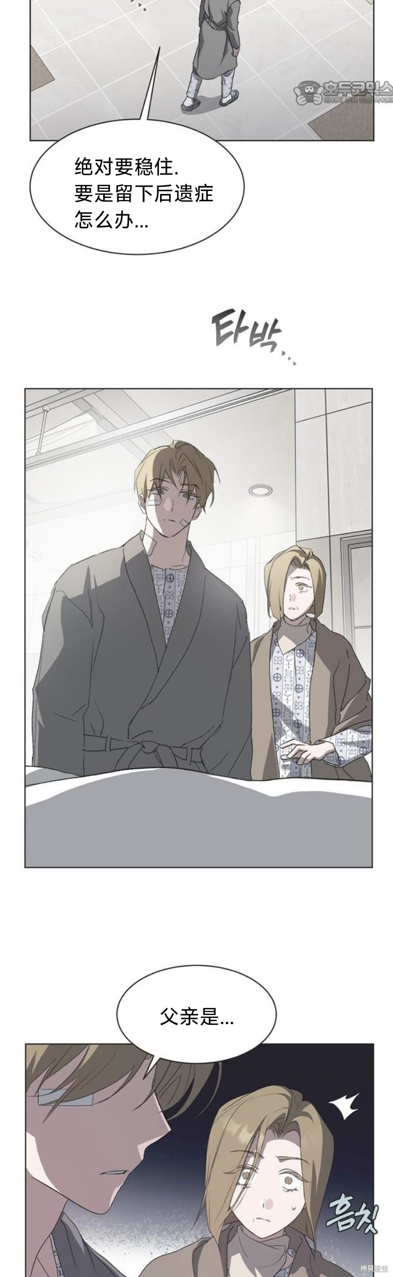 第97话 第22页