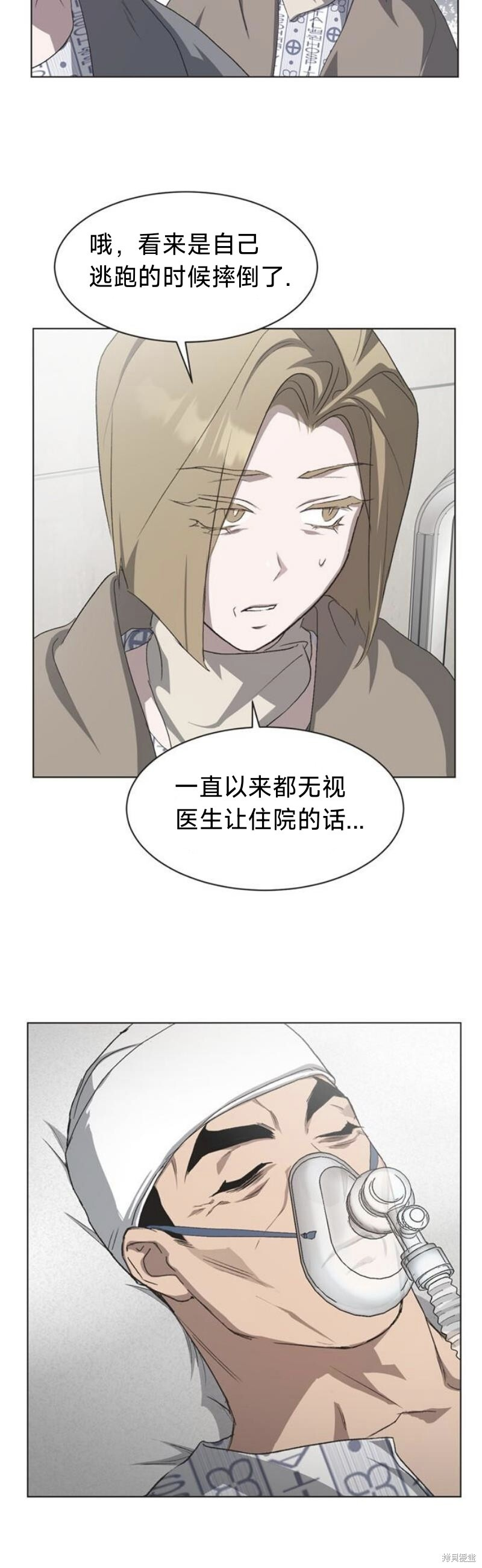 第97话 第23页