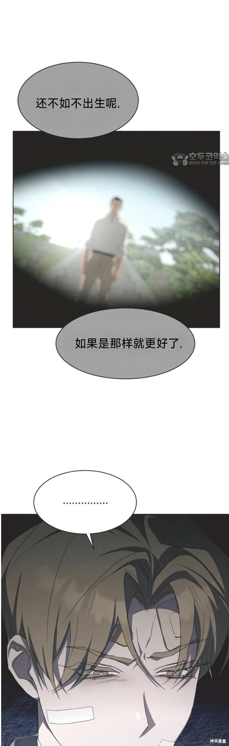 第97话 第24页
