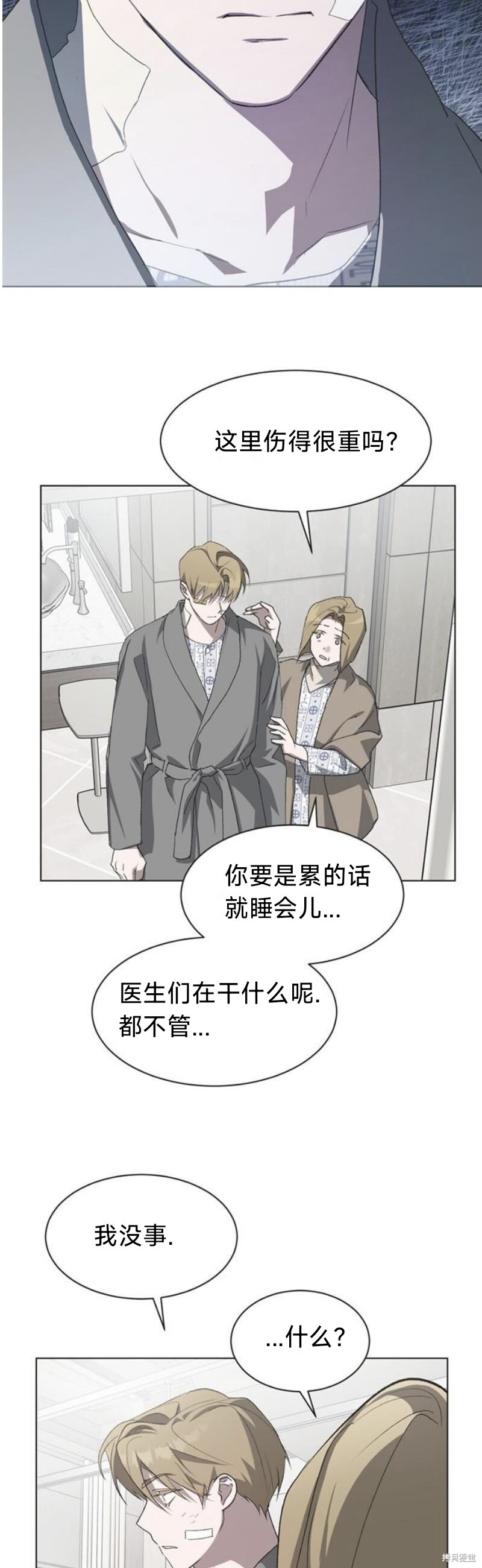 第97话 第25页