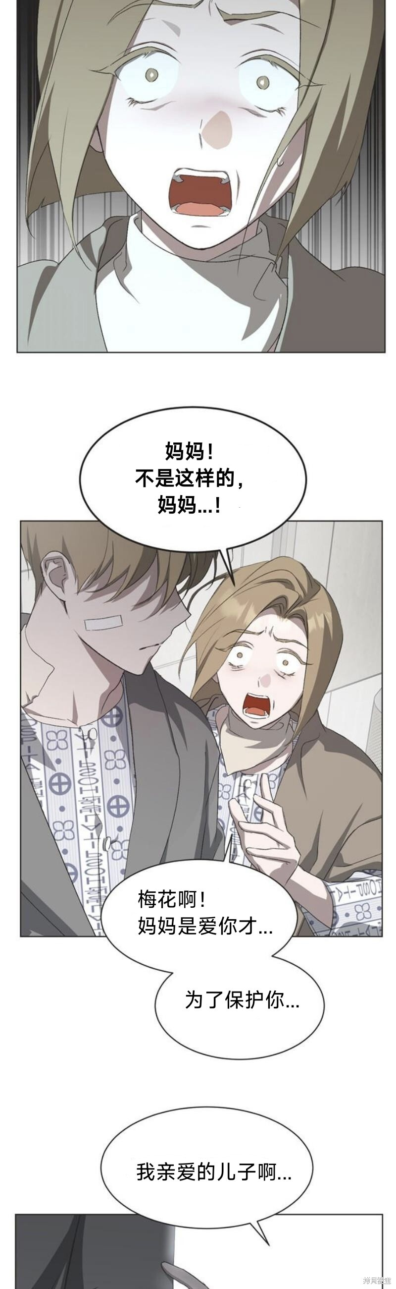第97话 第27页