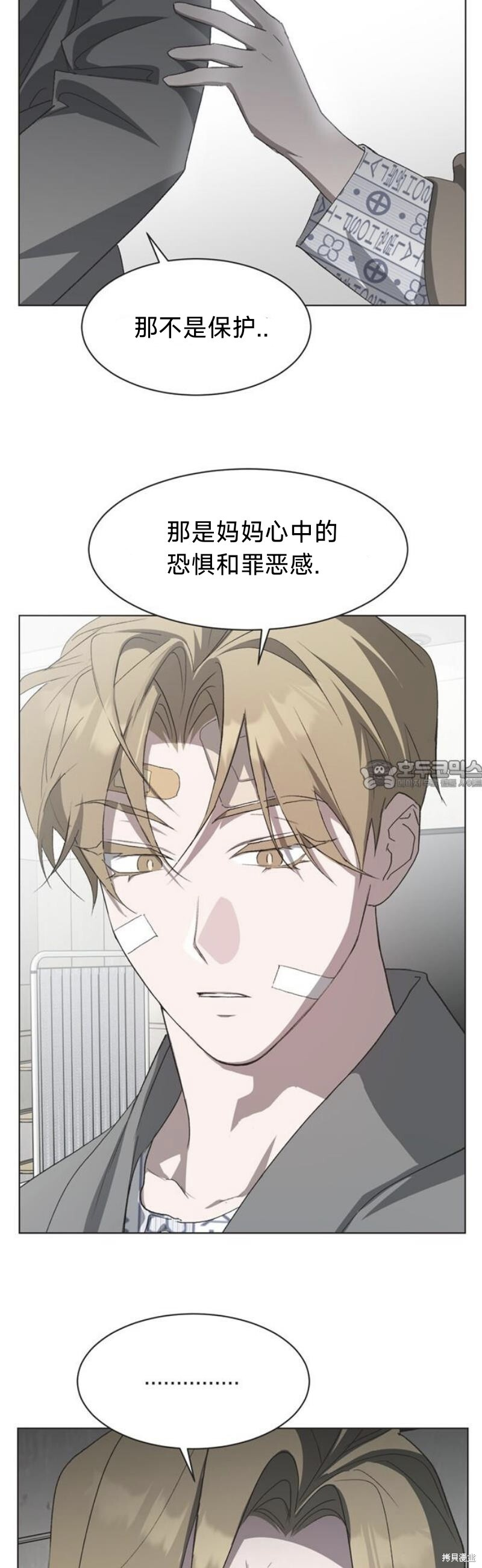 第97话 第28页