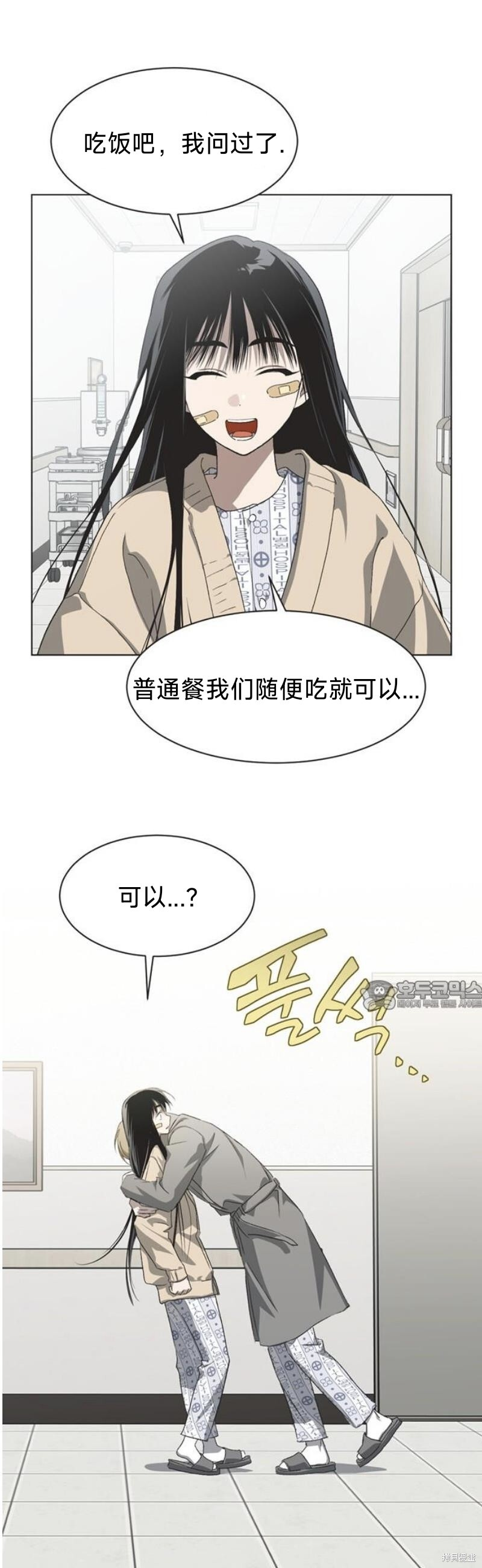 第97话 第30页