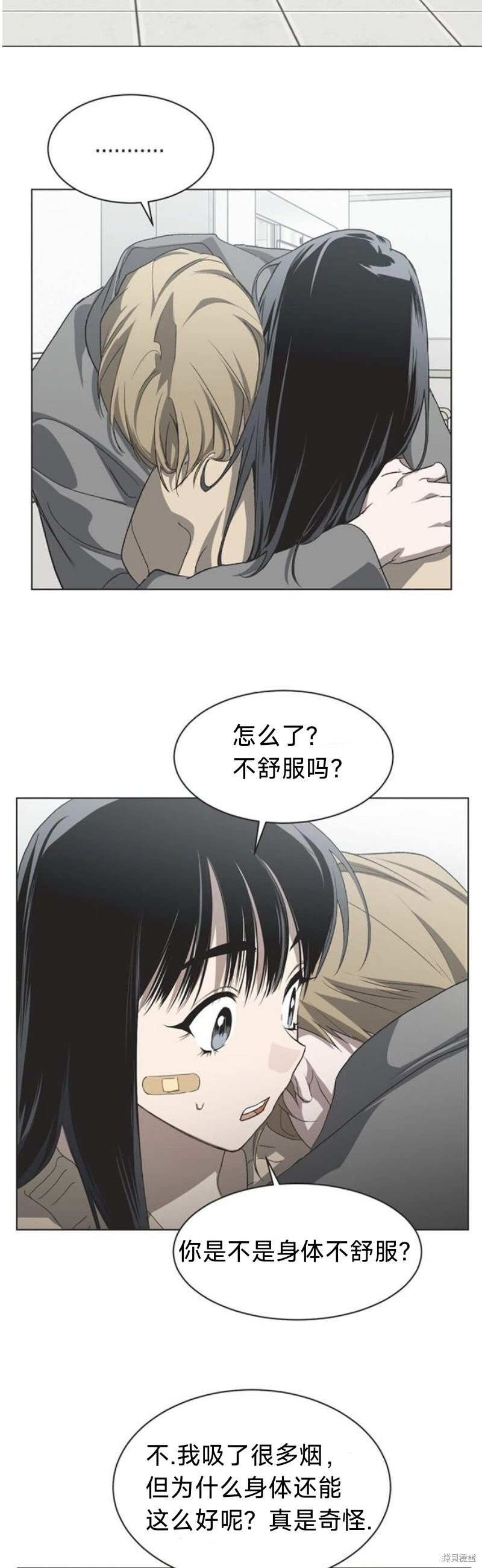 第97话 第31页