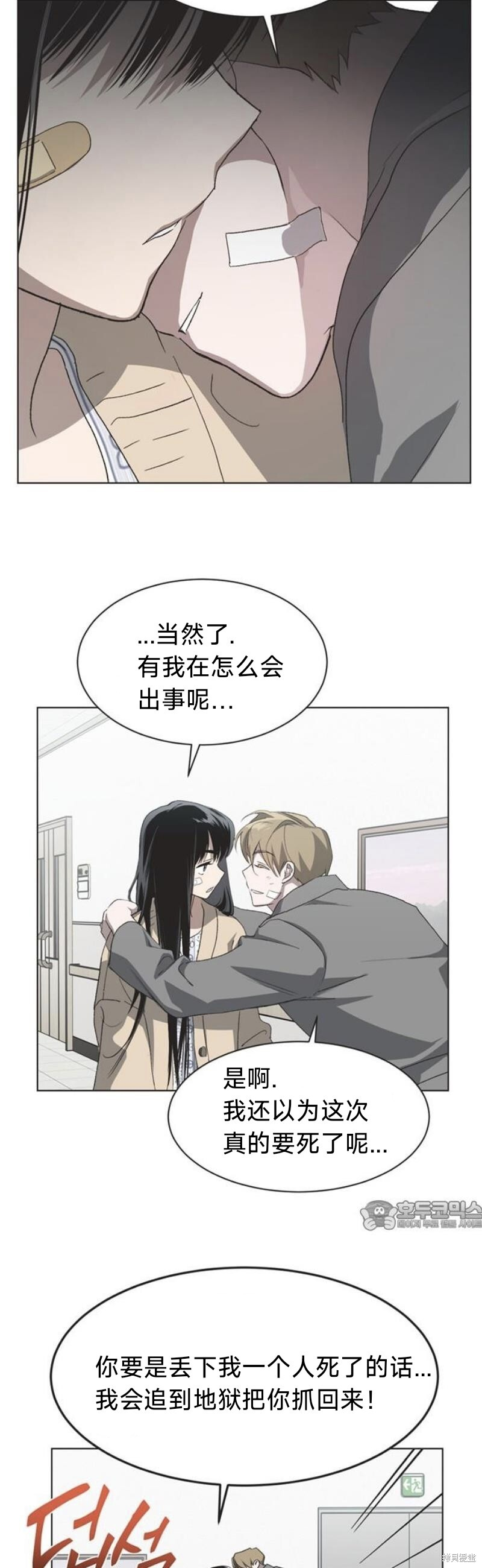 第97话 第32页
