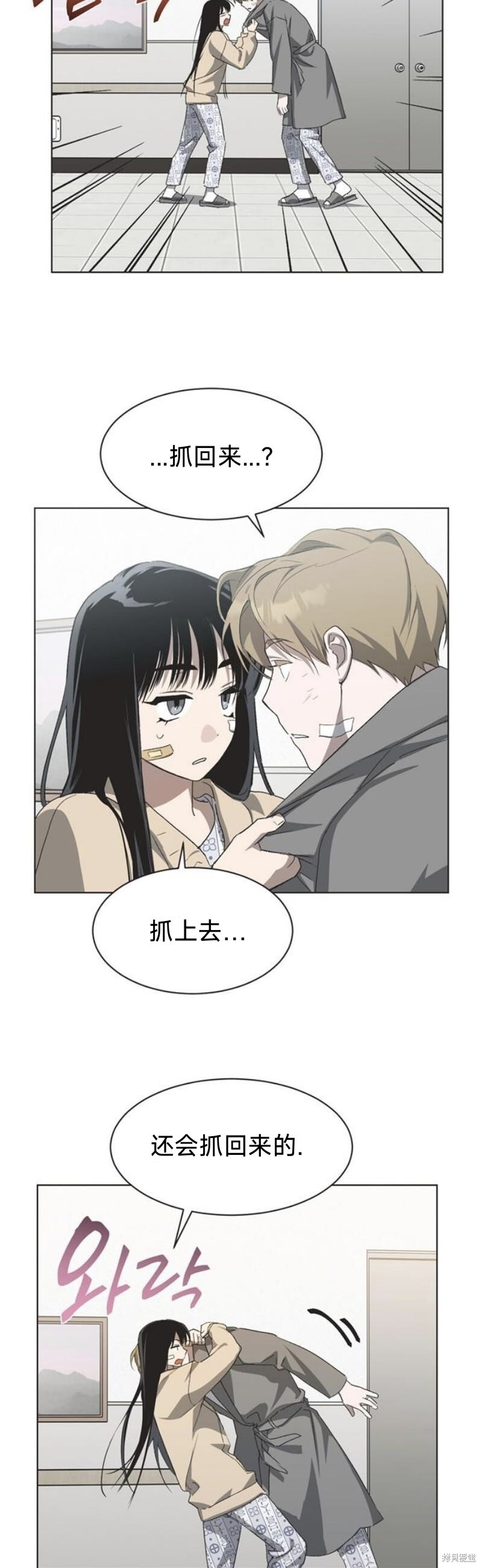 第97话 第33页