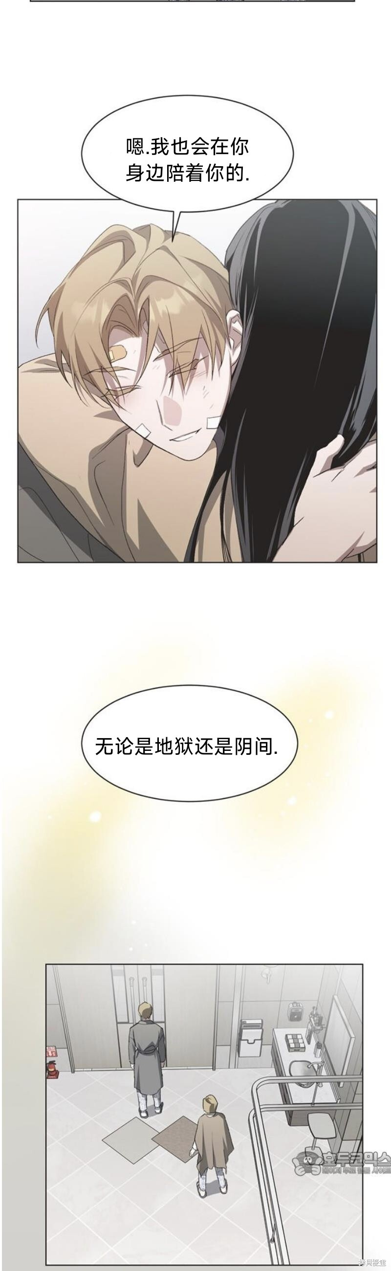 第97话 第34页
