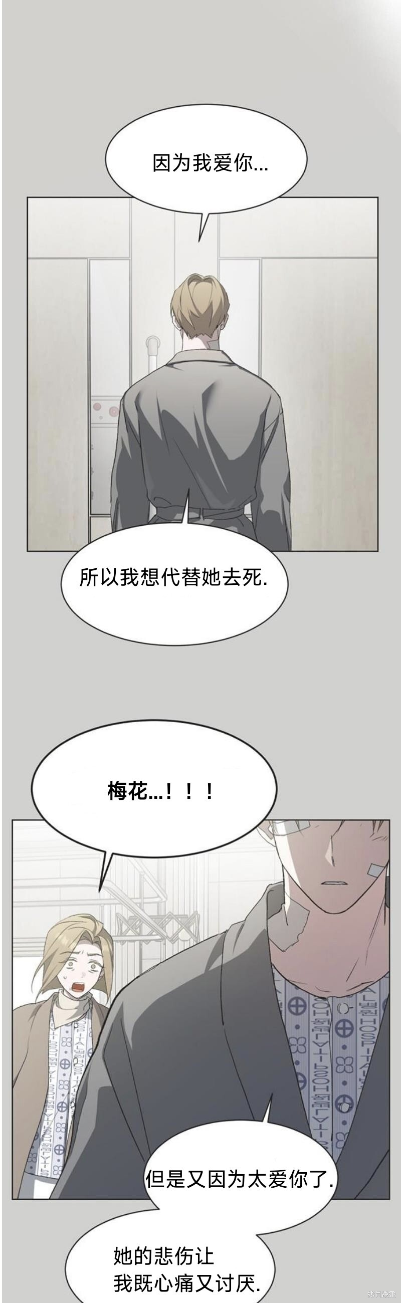 第97话 第35页