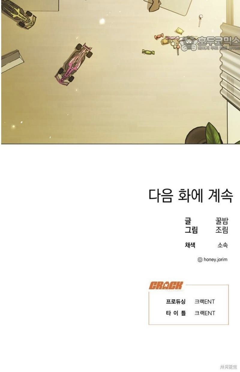 第97话 第37页