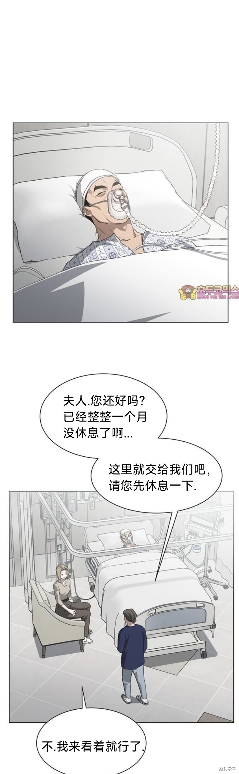 第98话 第1页
