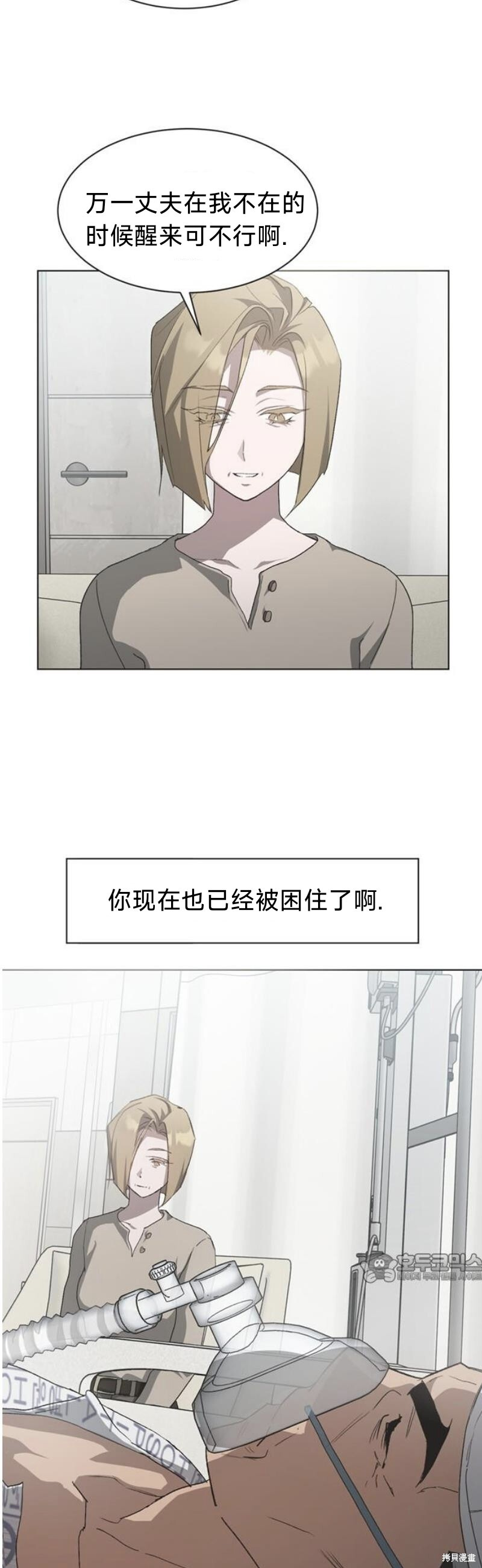 第98话 第2页