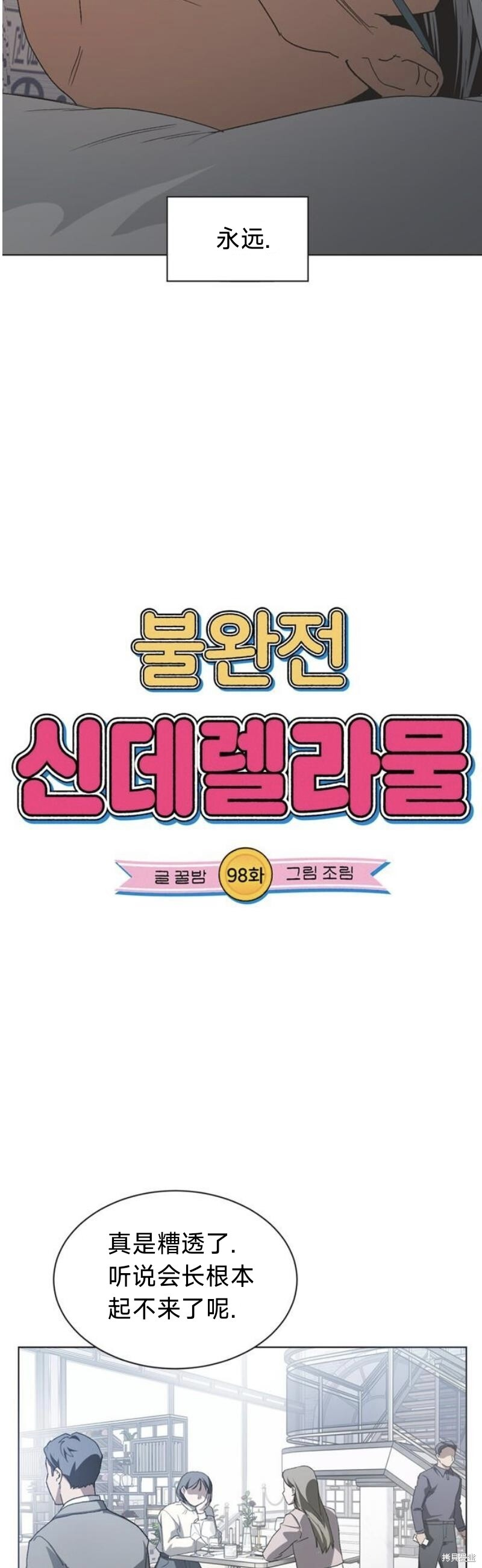 第98话 第3页