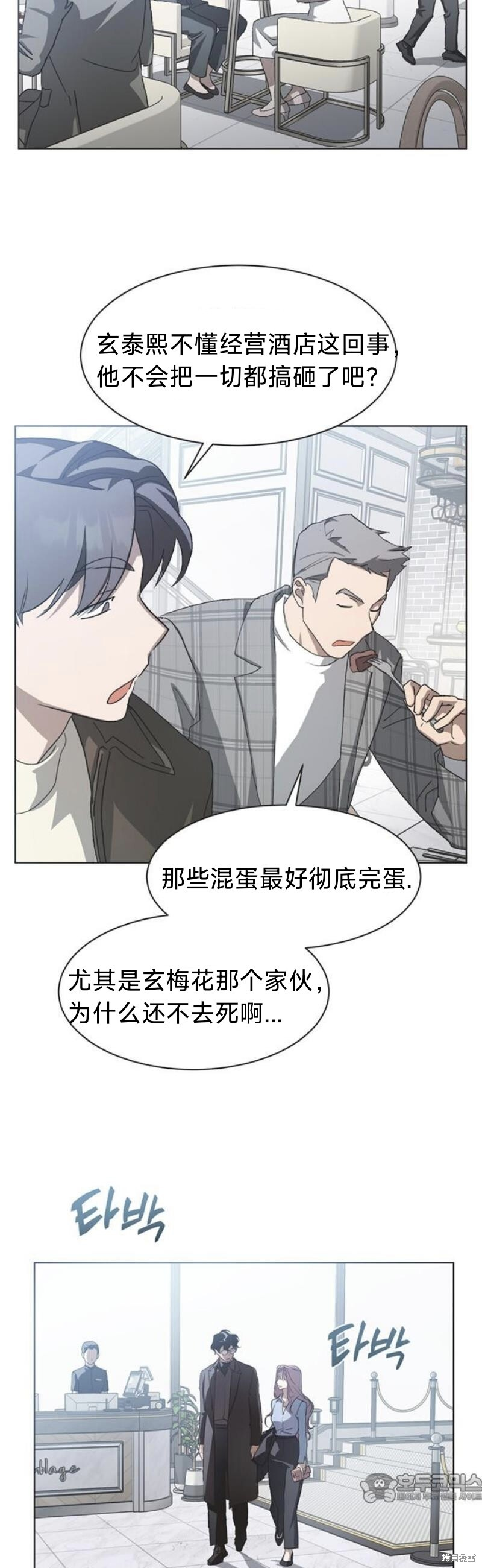 第98话 第4页