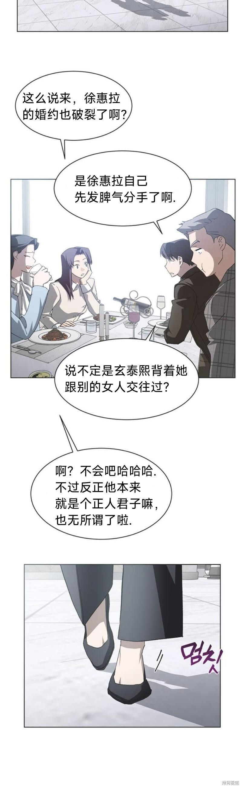 第98话 第5页