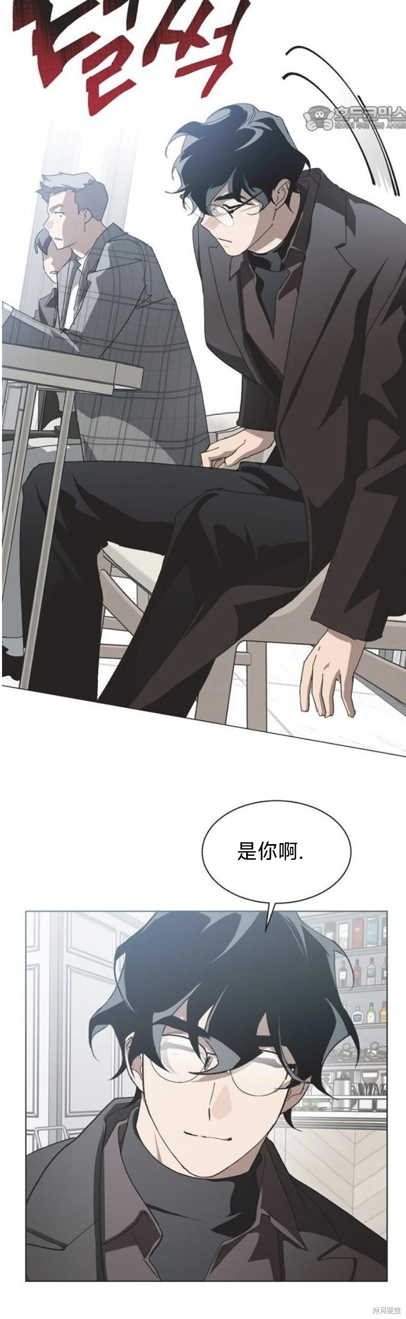 第98话 第7页
