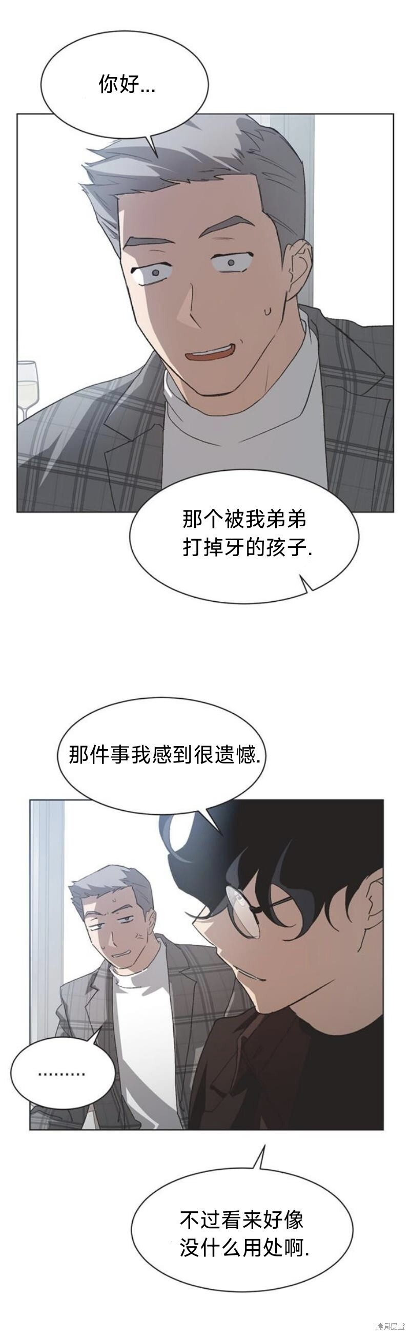 第98话 第8页