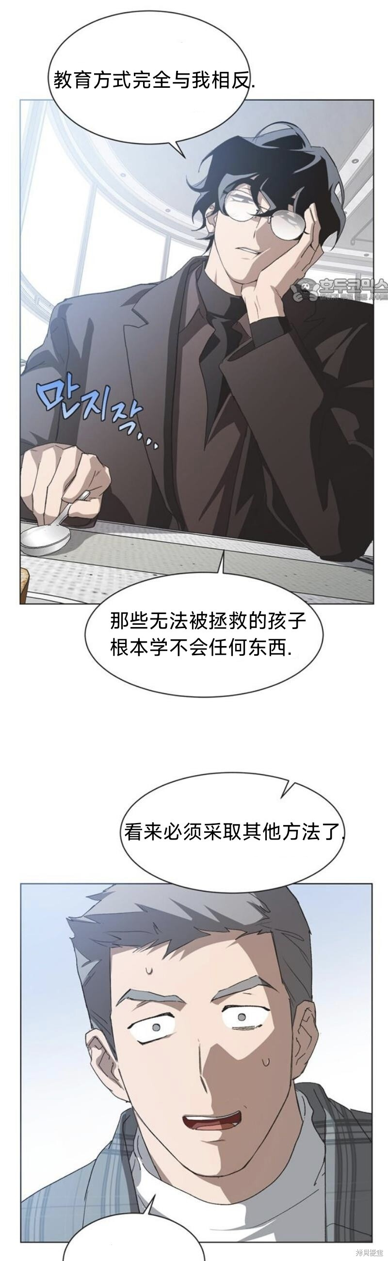 第98话 第9页