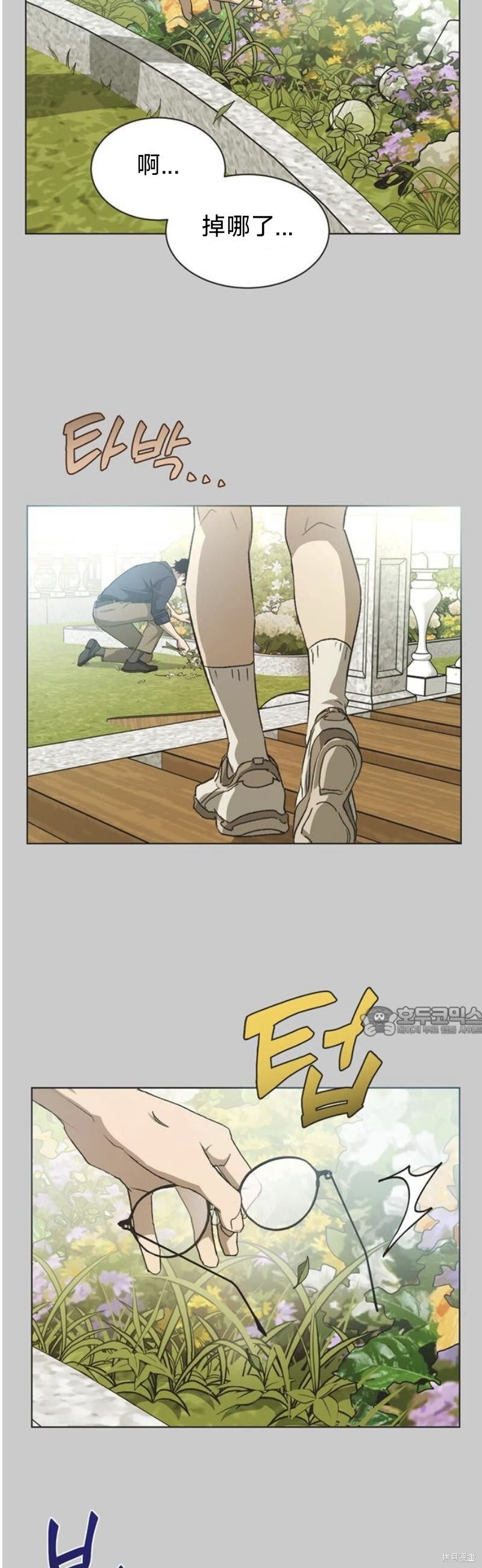 第98话 第15页