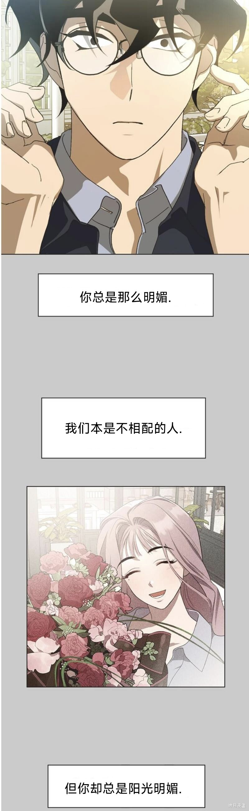 第98话 第18页