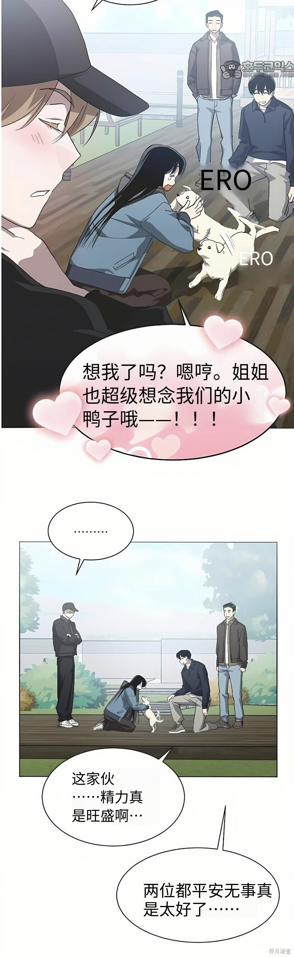 第98话 第22页