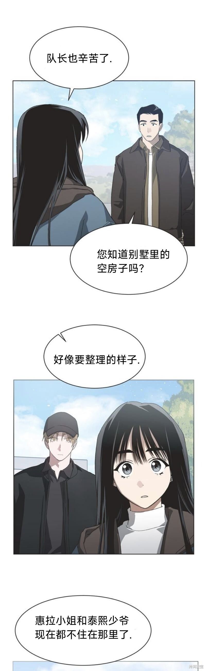 第98话 第23页