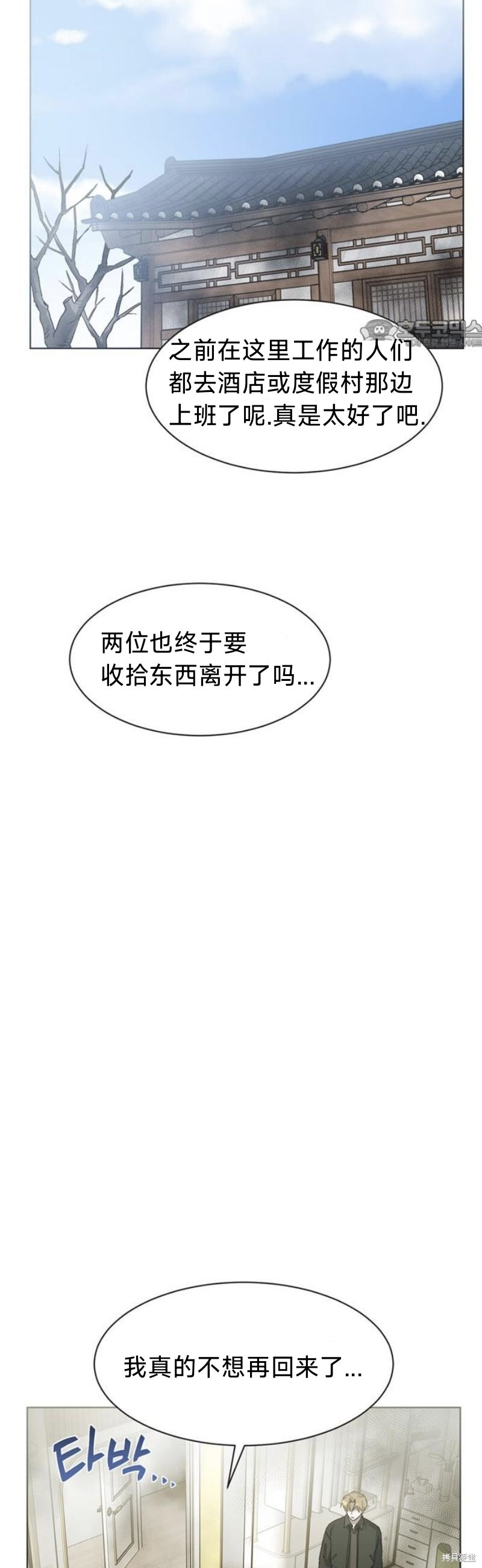 第98话 第24页