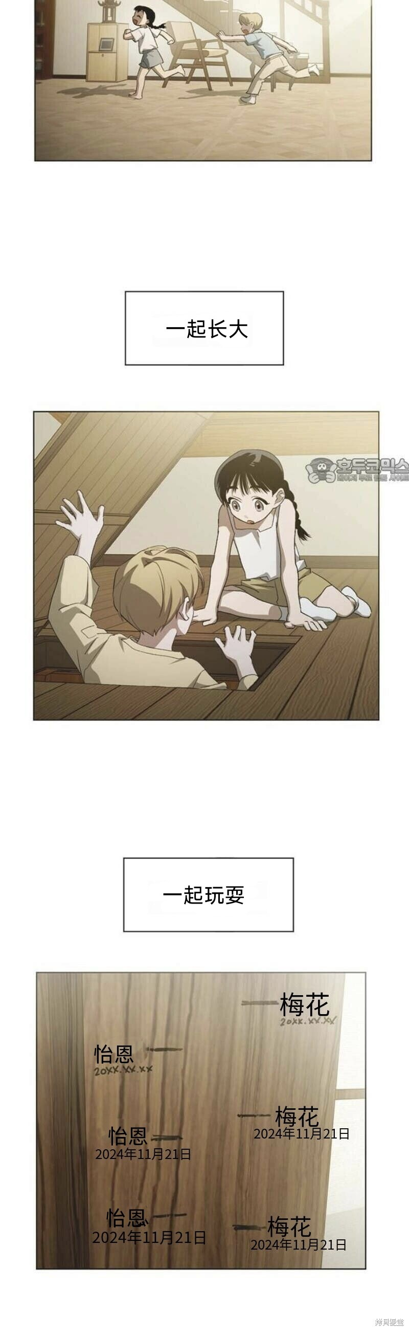 第98话 第26页