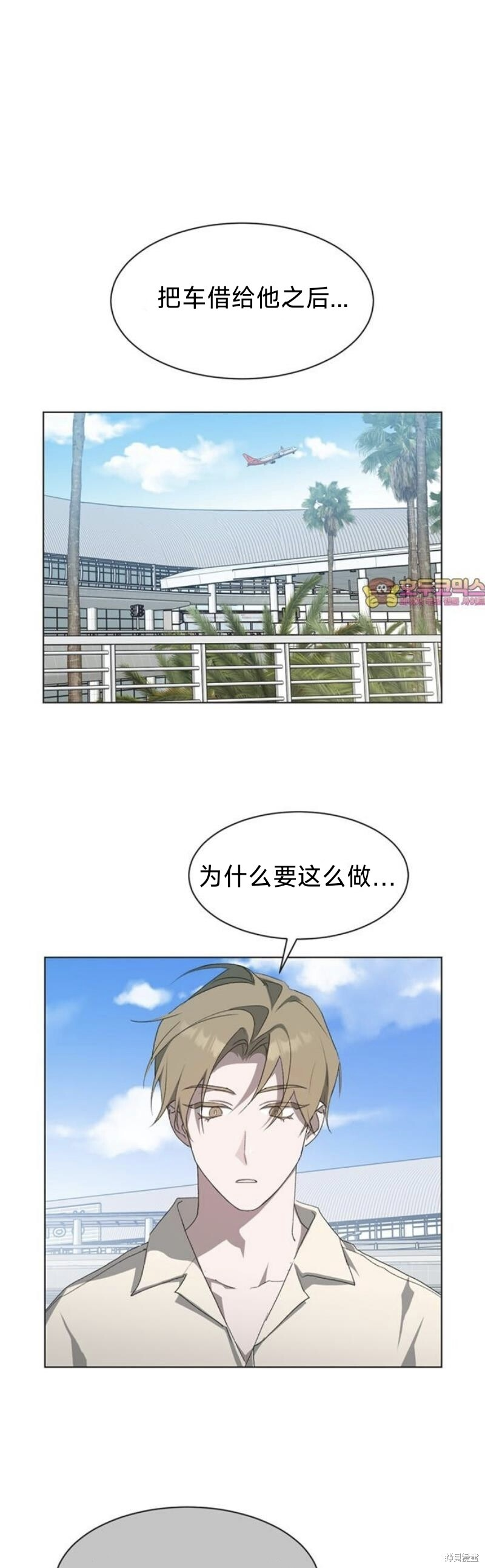 第99话 第1页