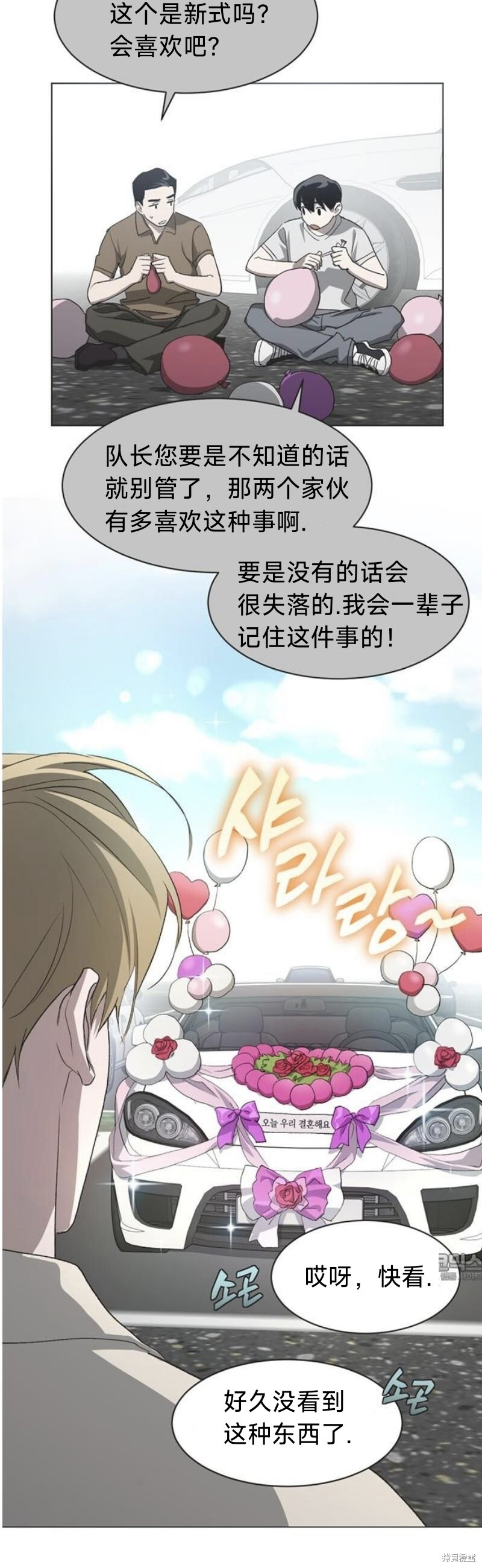 第99话 第2页