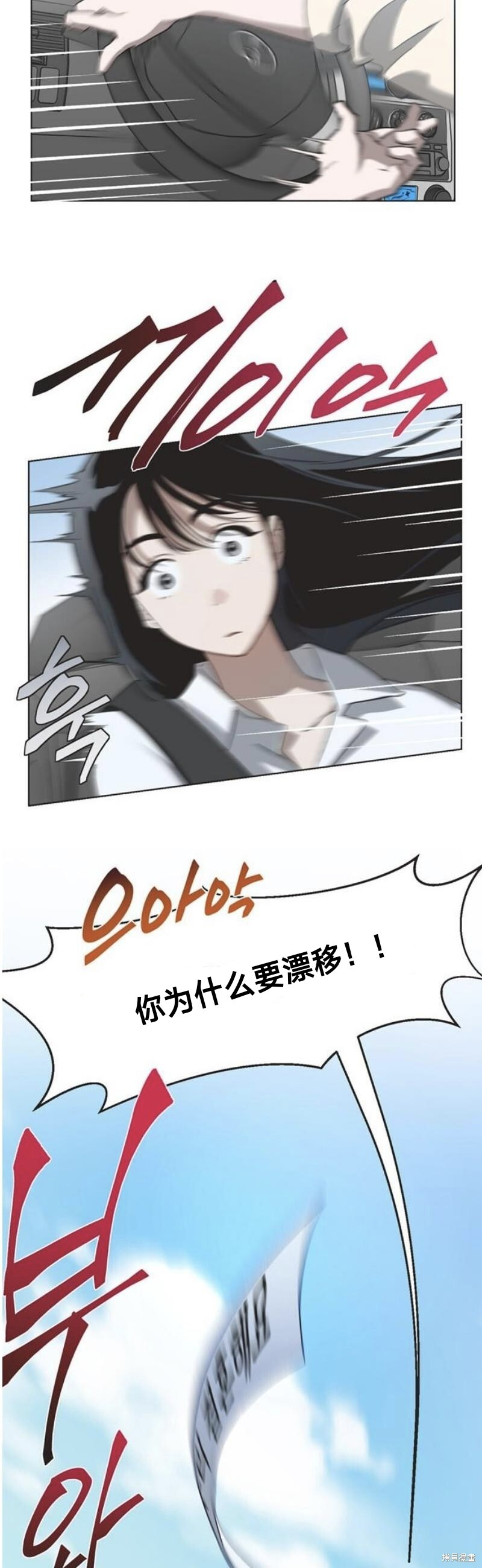 第99话 第5页