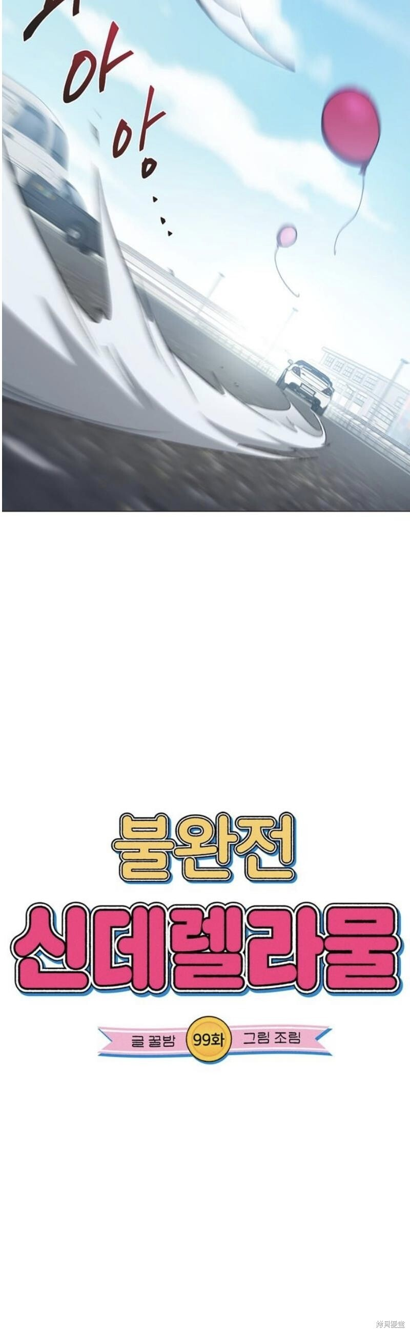 第99话 第6页