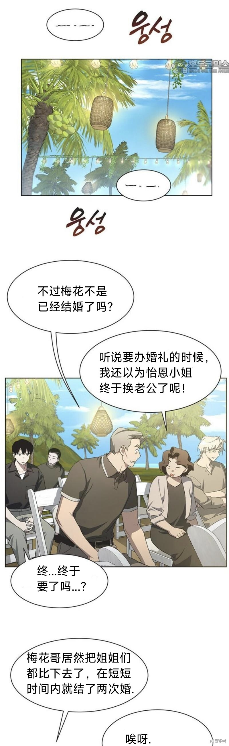 第99话 第7页