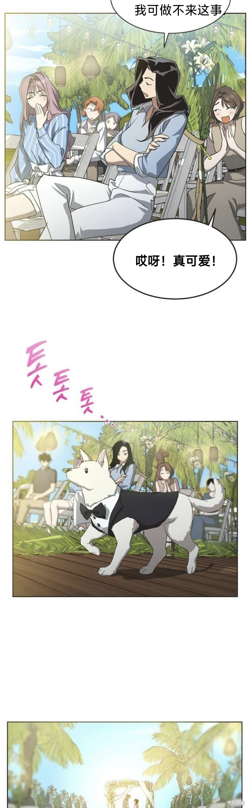第99话 第8页