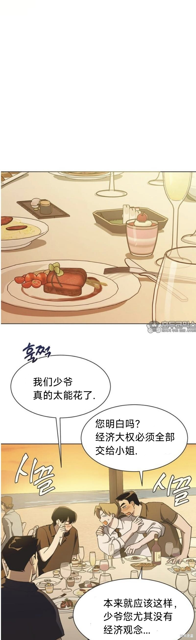 第99话 第13页