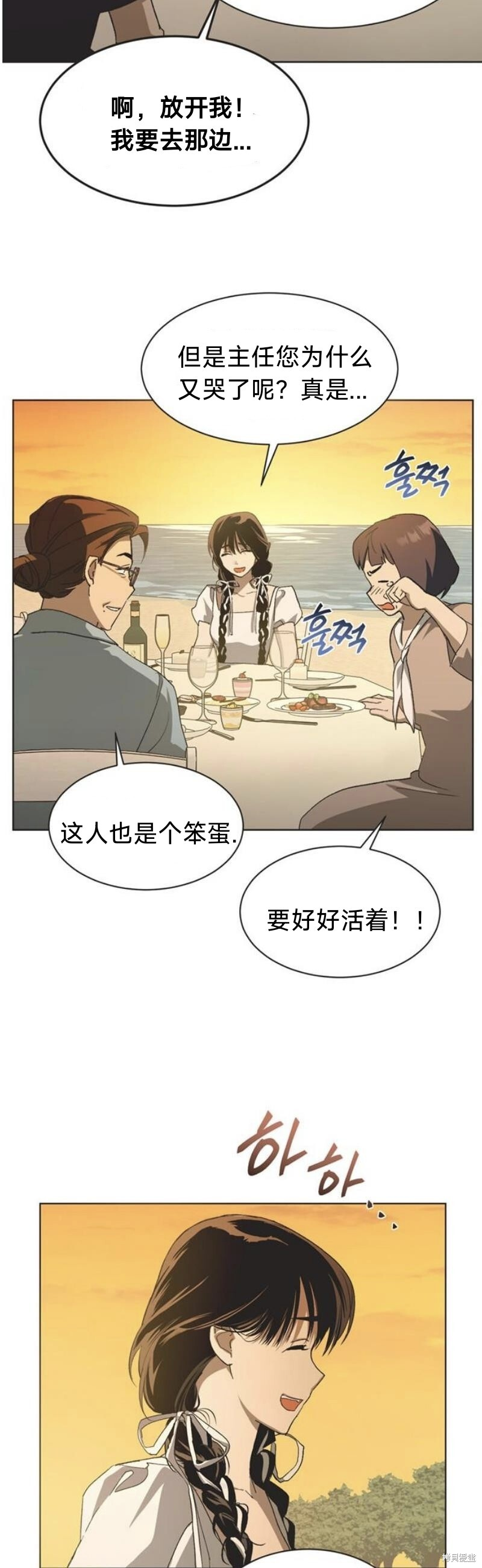 第99话 第14页