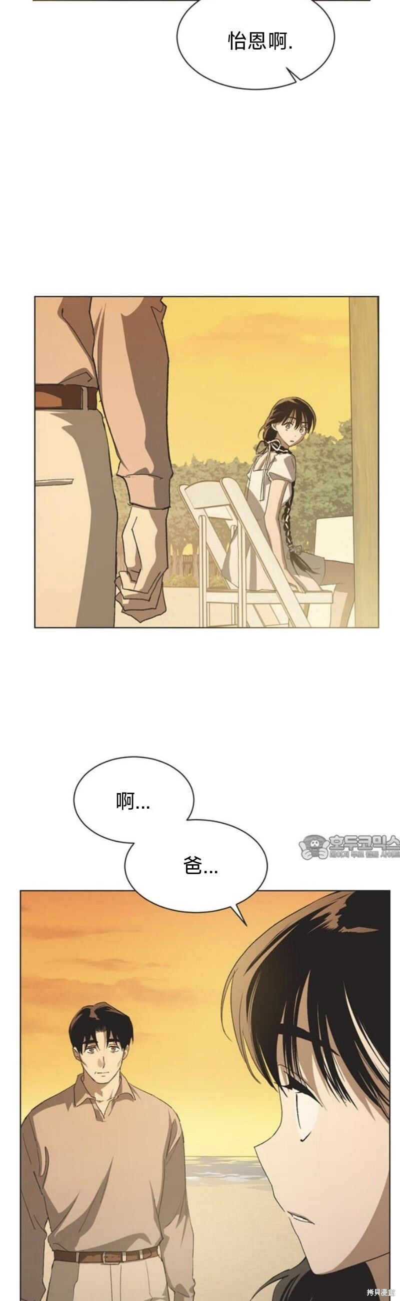 第99话 第15页