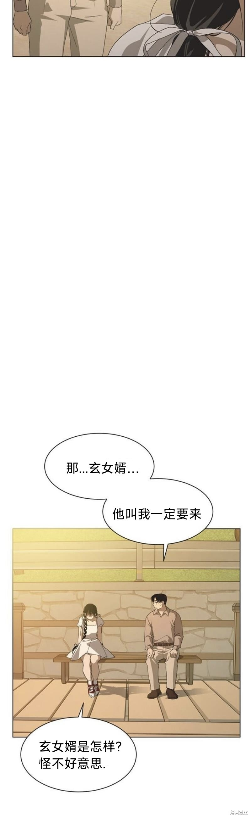 第99话 第16页