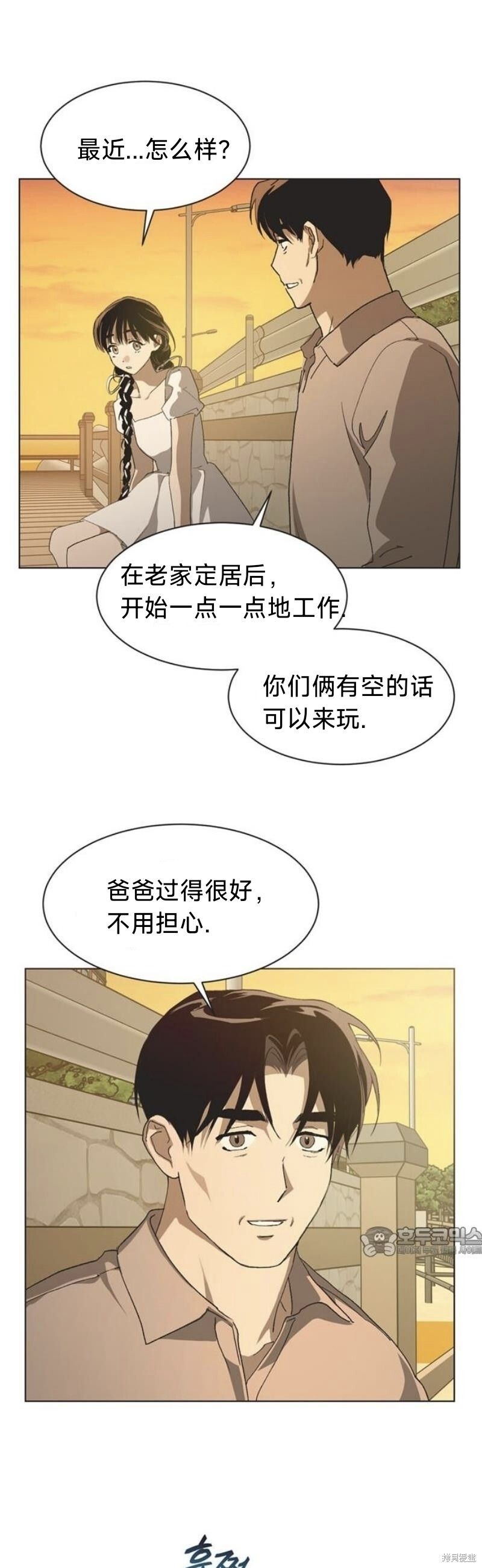 第99话 第17页