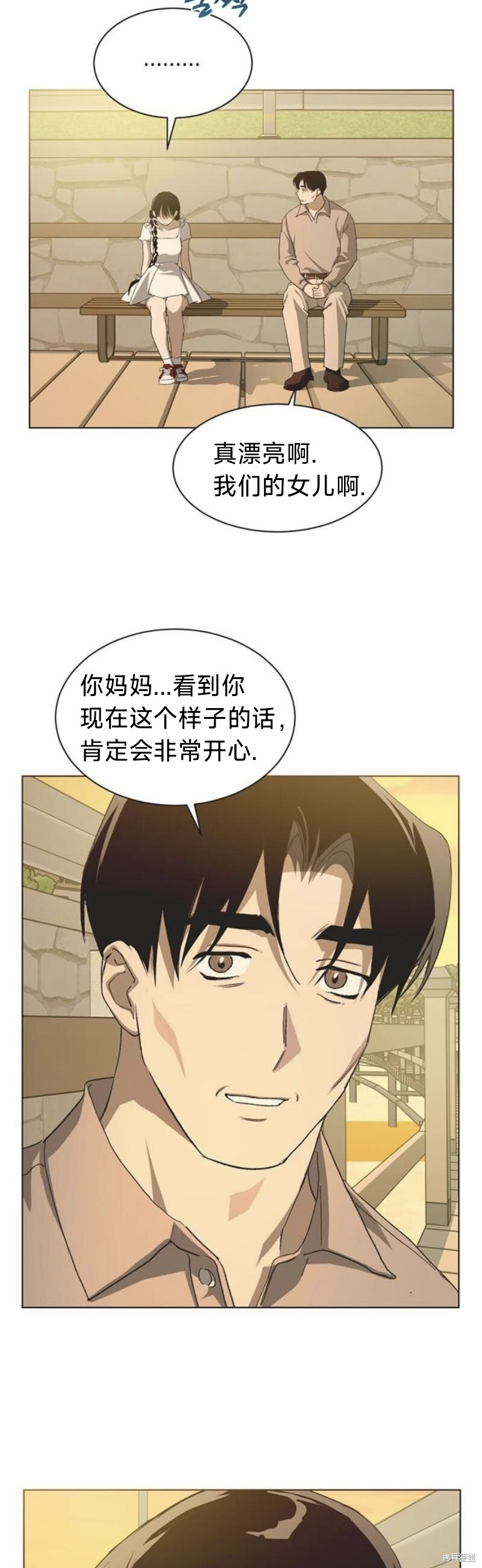 第99话 第18页