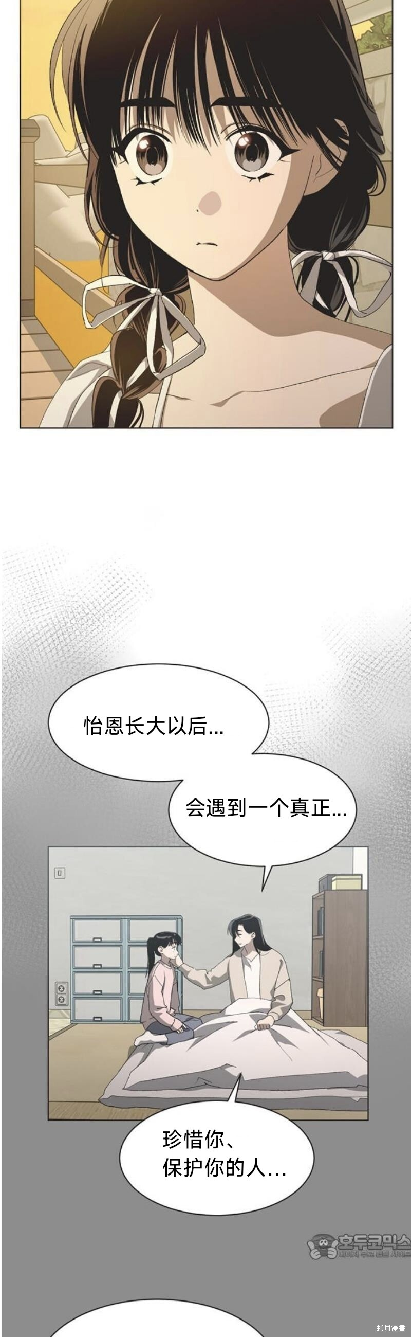 第99话 第19页