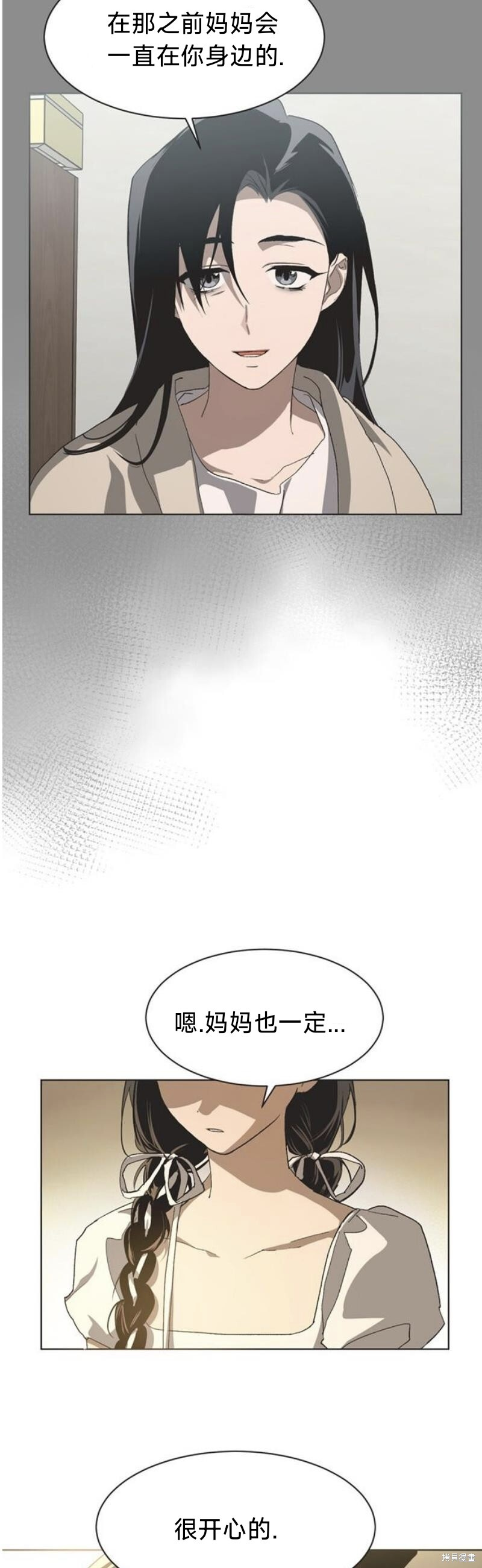 第99话 第20页