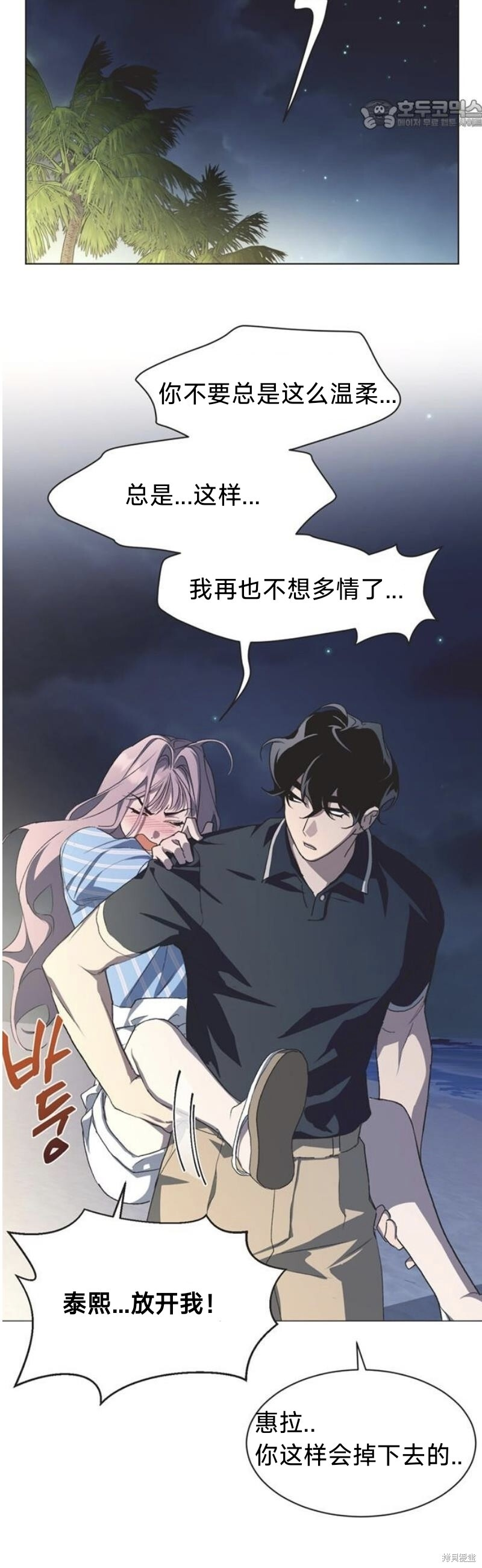 第99话 第22页