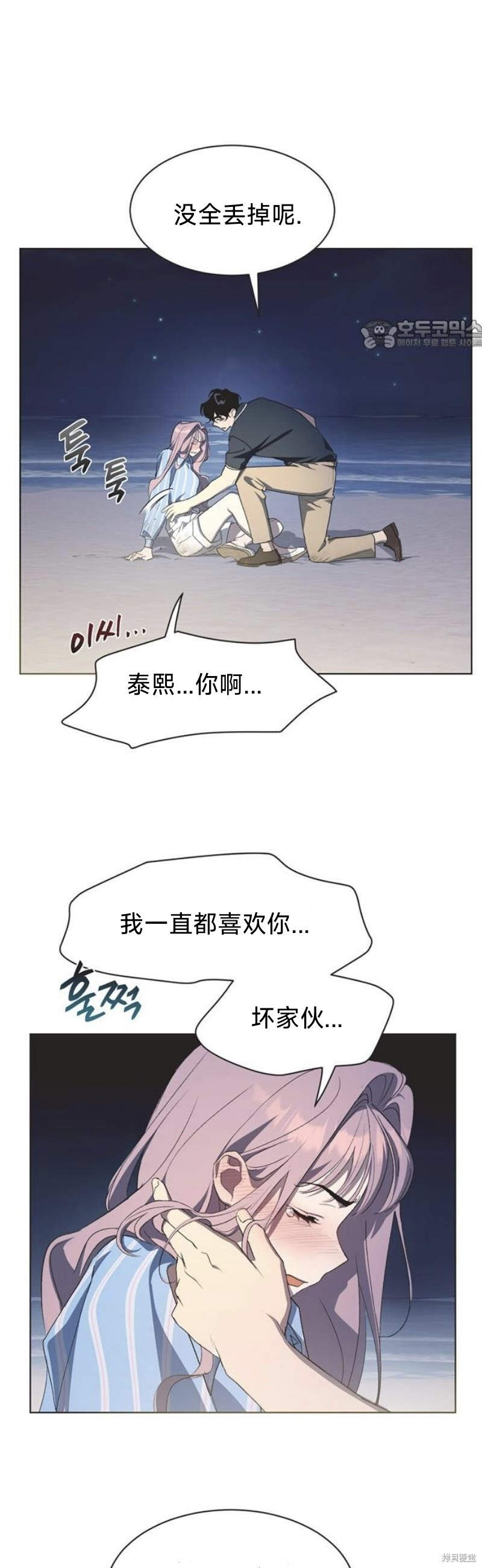 第99话 第24页