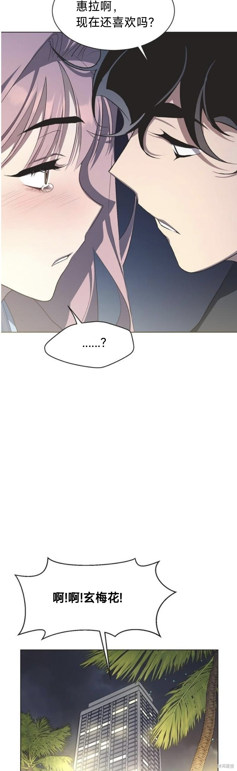 第99话 第25页
